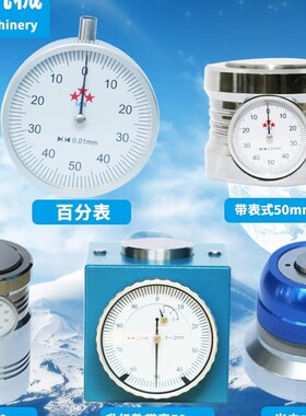 Z轴设定器 光电 带表式对刀器 光电式对刀仪 Z轴对刀仪 Z轴对刀器