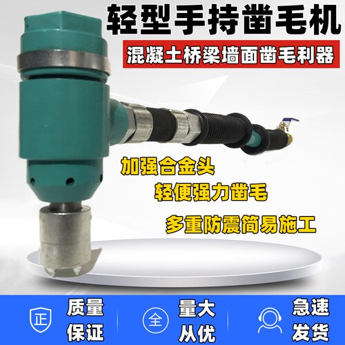气动混凝土凿毛机轻型式手持单头凿毛机便携式桥面桥梁气动凿毛锤