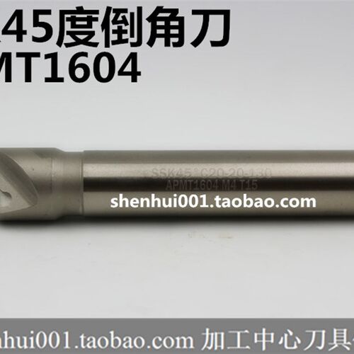 舍弃式倒角刀SSK-2020-130 APMT160刀片 45度倒角刀