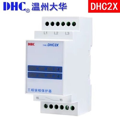 温州大华 DHC2X-N-T 缺相相序保护器 3相3线制三相相电压不平衡延