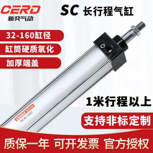 气缸大推力长行程加长型SC32/40/50/63/80/100-1100X1200X1300S