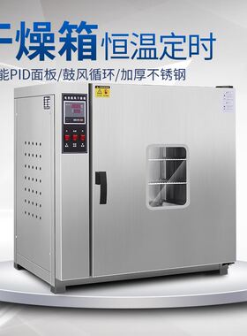 电热恒温鼓风干燥箱实验室烤箱前后双开门烘干箱大型高温工业烘箱