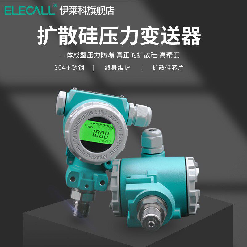 伊莱科扩散硅压力变送器ELE-800s数显液压气压油压液晶显示感测器