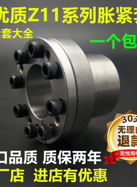 包邮胀套Z11胀紧套ktr250免键轴套TLK100涨套MLR胀紧连结套涨紧套