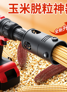 电动玉米脱粒机 家用小型机器打谷机剥玉米剥离器包谷 脱玉米神器