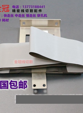 线切割慢走丝电极线 沙迪克机用排线 沙迪慢走丝配件 极间线 排线