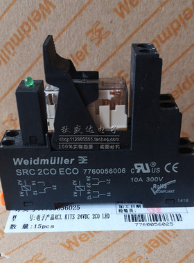 魏德米勒继电器RCL424024底座RCL KITS 24VDC 2CO LED 7760056025