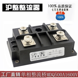 单相 三相桥式整流桥MDQ500A1600V MDQ500-16 MDS600A整流器 模块