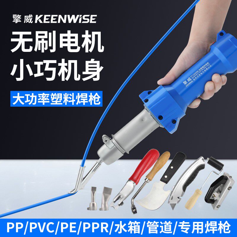 擎威1600W无刷热风枪PVC塑胶地板焊接枪pp热熔焊接机ppr塑料焊枪