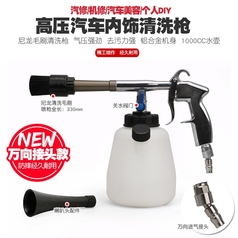龙卷高压车内饰清洗枪带刷顶棚座椅清洁枪干洗车枪除尘吹风吹气枪