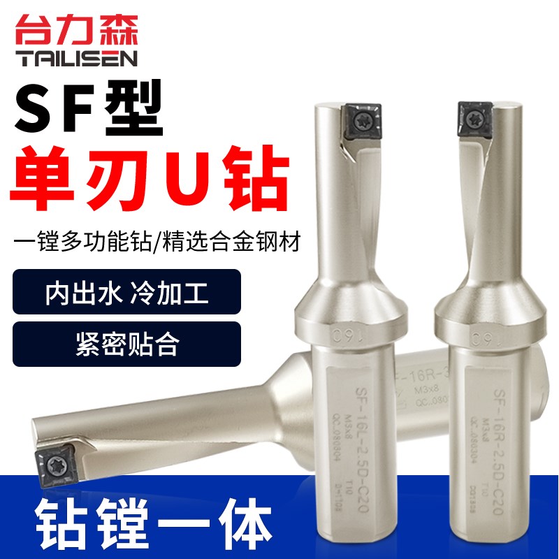 单刃U钻暴力钻刀杆TCAP钻镗一体钻头SF型XQCMT刀片小径数控车刀杆图片