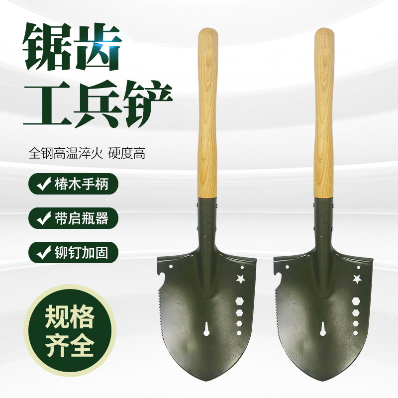 小工兵锹多孔款带锯齿多功能工兵木柄小锹铁户外铲子车载露营钓鱼图片