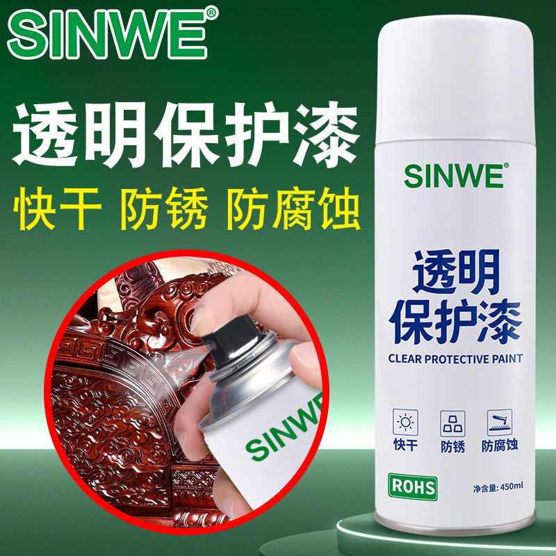 透明保护自喷漆防水金属防锈清漆手喷模型木材光油石材户外防腐剂
