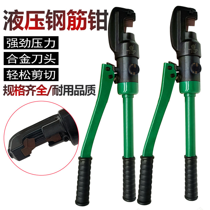 妙威手动液压钢筋剪钳钢筋钳圆钢螺纹钢剪断钳大力快速液压钢筋剪