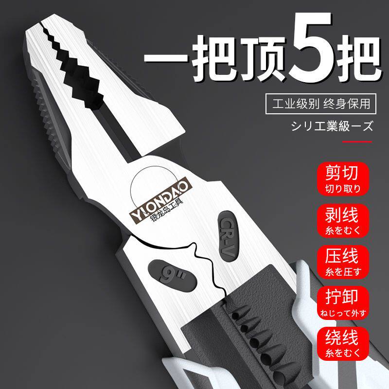 银龙岛日本多功能钢丝钳斜嘴钳工业级省力手钳电工钳老虎钳尖嘴钳