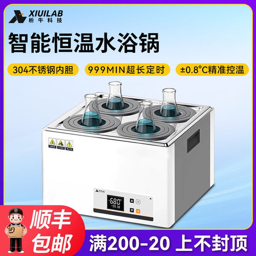 析牛科技水浴锅实验室智能恒温HH-1/2/4/6/8电热数显水浴锅油浴锅