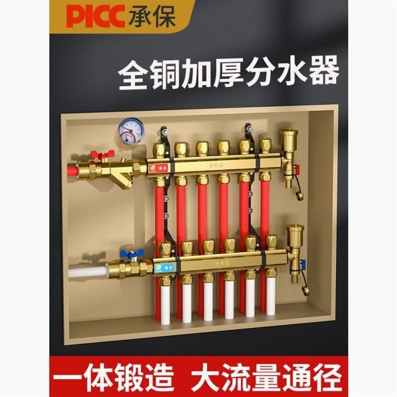 德国进口丹希露地暖地热分水器全铜大流量一体地热管4/5/6路分集