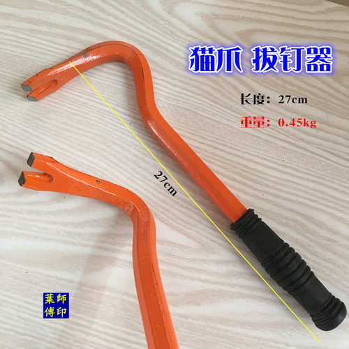 猫爪起钉器 包邮开箱器 钉枪拔钉器取钉器拔铁钉工具起门钉器撬棒