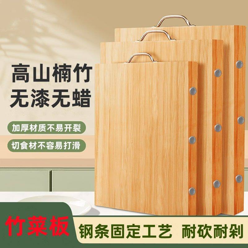 纯天然全竹无胶竹菜板实心案板防霉抗菌砧板楠竹水果板擀面板包邮