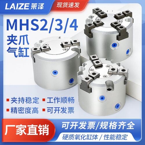 气动二爪三爪四爪夹紧卡盘夹爪气缸手指夹具MHS2/3/4-16D20D25D32
