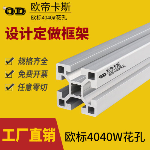 工业铝型材4040欧标铝合金型材40x40花孔 重型铝型材槽口-10.2MM
