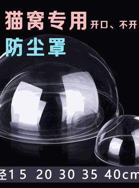 定制亚克力半球罩有机玻璃半圆形防尘塑料彩色透明圆球展示灯罩子