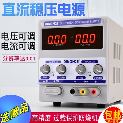 1505D直流稳压电源 数显电流表15V5A电源 可调手机笔记本维修电源
