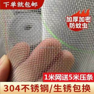 铁丝网网格纱窗网T小孔细密纹超细防蚊防护网不锈钢网纱推拉门窗