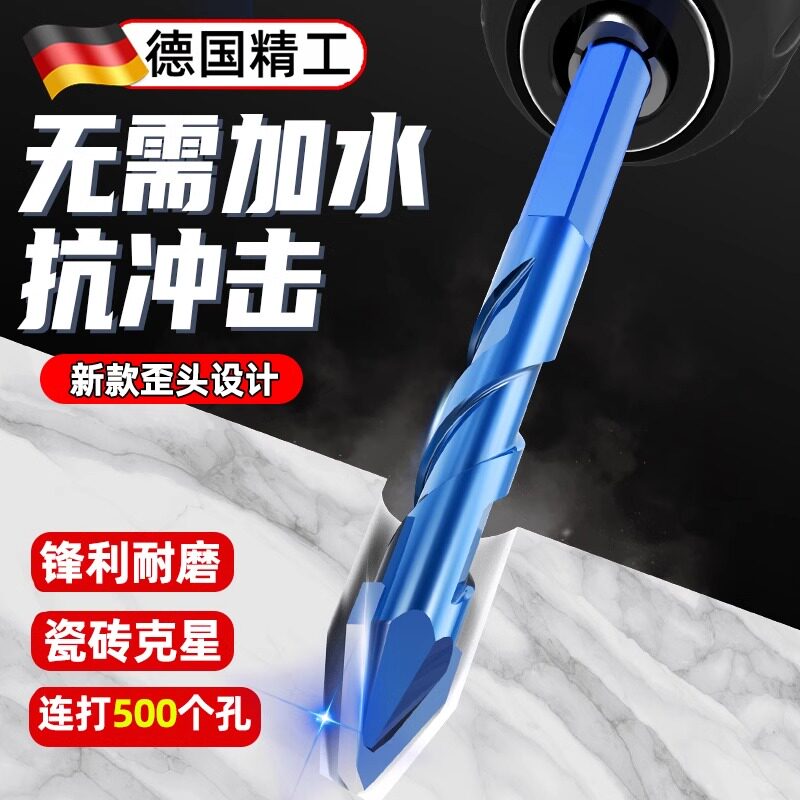 德国偏心歪头钻头超硬瓷砖打孔钻混凝土高硬度水泥磁砖专用三角钻