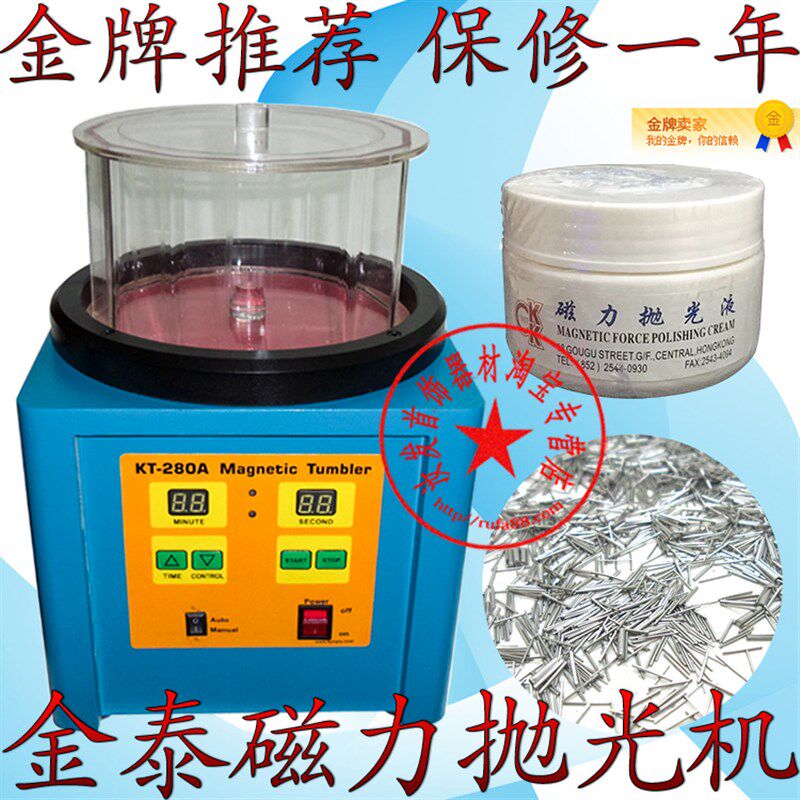 正品KT185S磁力抛光机/研磨机定时正反转/金银铜件去毛刺打金工具
