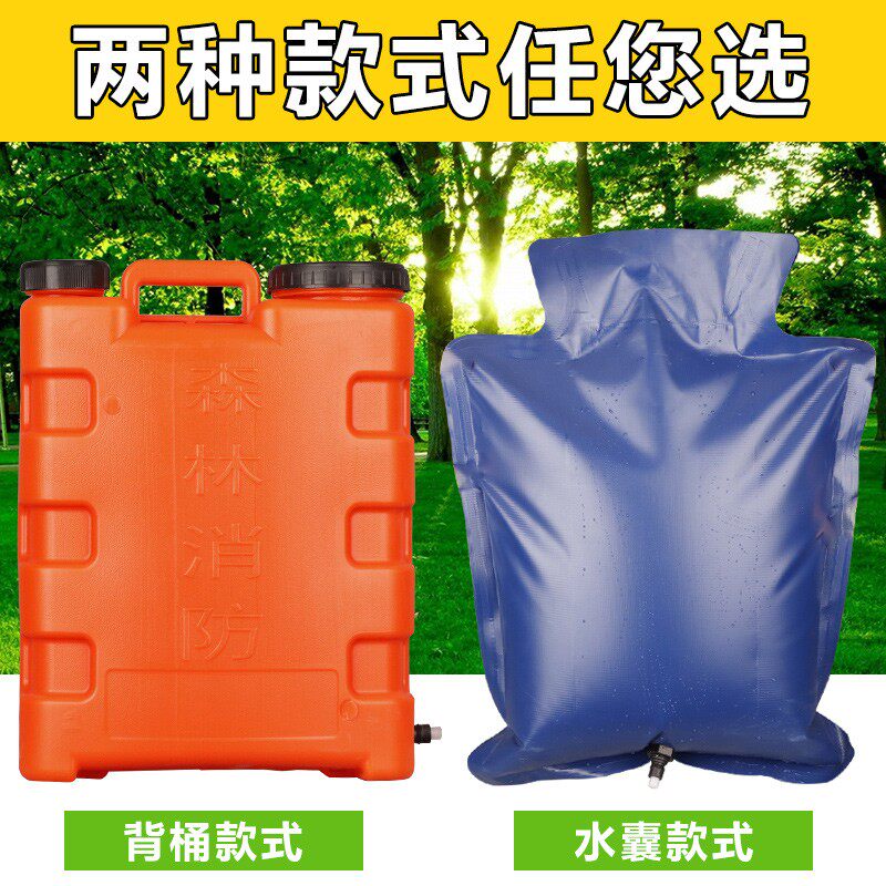 森林灭火水枪背负式往复式单兵不锈钢水枪头扑火水桶背囊消防工具