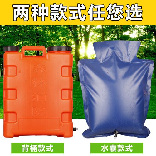 森林灭火水枪背负式往复式单兵不锈钢水枪头扑火水桶背囊消防工具