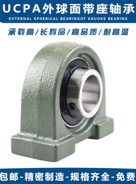 窄脚外球面轴承座UCPA203/PA204/PA205/PA206/PA207 带座轴承座