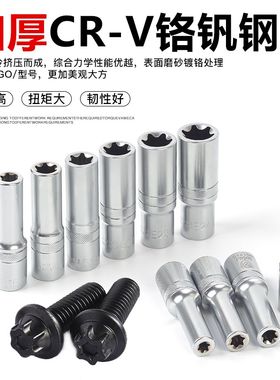 山德斯e型花型套筒 E型扳手1/2大飞外六花角梅花头子汽车维修工具