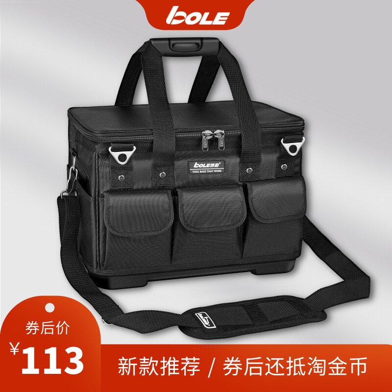BOLE单肩手提大码工具袋立体硬质工具箱方形两用收纳袋加硬耐用型