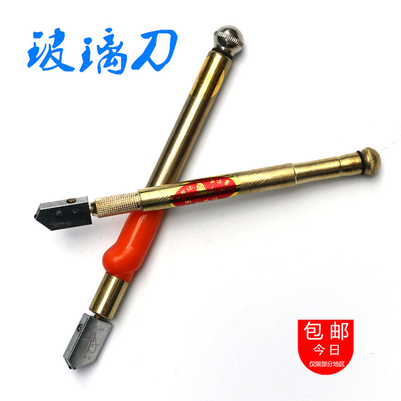 滚轮式玻璃刀圆规刀开孔器画划圆厚玻璃切割刀头拉刀手动五金工具图片