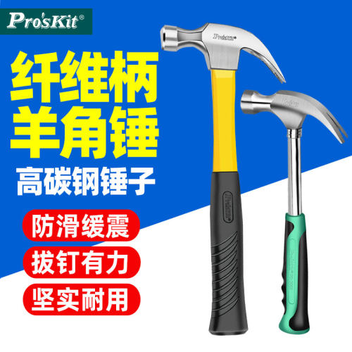 宝工DP-2606玻璃纤维柄羊角锤16 OZ/1磅高碳钢圆头锤铁锤榔头2607