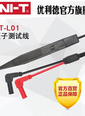 优利德UT-L01万用表表笔线镊子测试夹测试连接线贴片夹具 (UTL01)