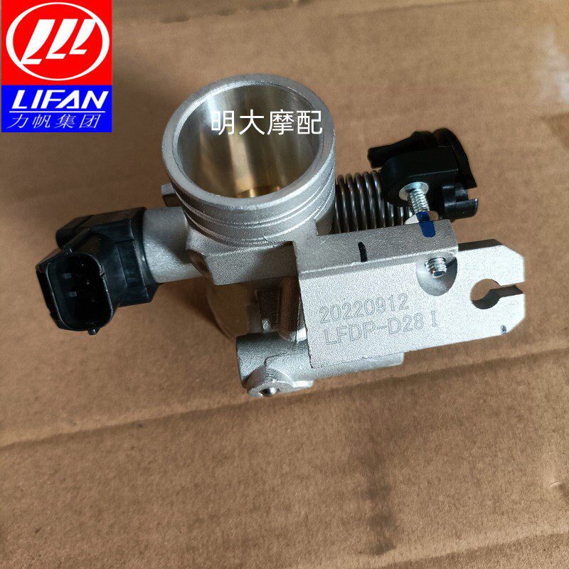 力帆摩托车配件LF200-10L/10S/10R/10D/KPT200节气门阀体油