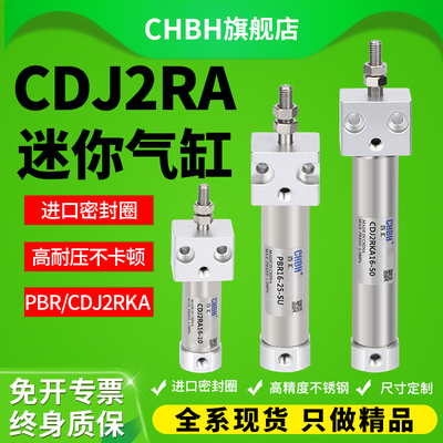气动小型方头安装不锈钢迷你笔形气缸CDJ2RA16-10-15x20X30X40SU