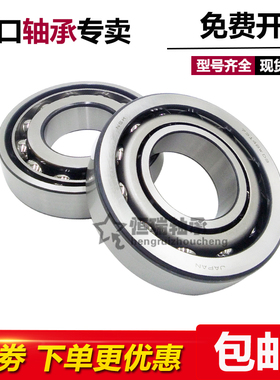 进口NSK轴承7305 7306 7307 7308 7309 AW AM BW BM DB 机床水泵