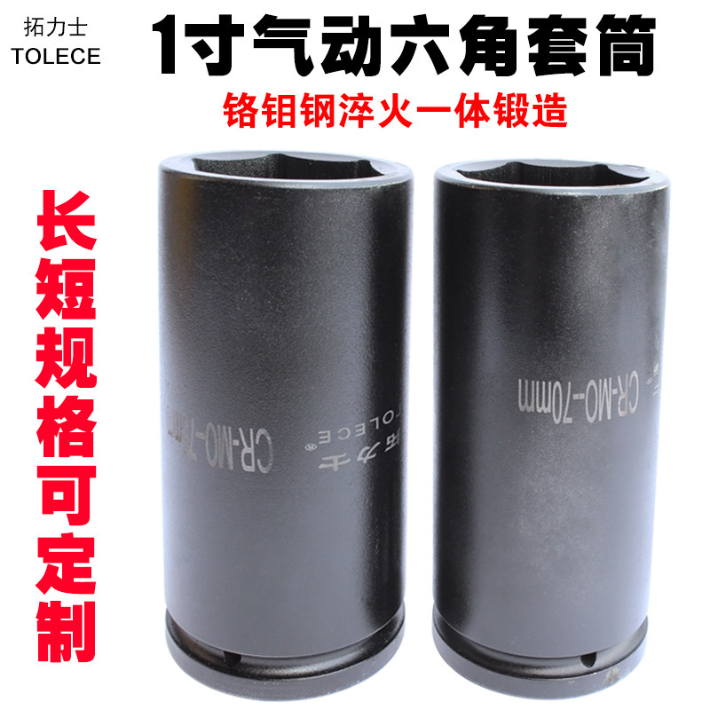 风炮加长套筒200mm20公分重型加厚六角套筒塔吊螺丝专用空心套筒