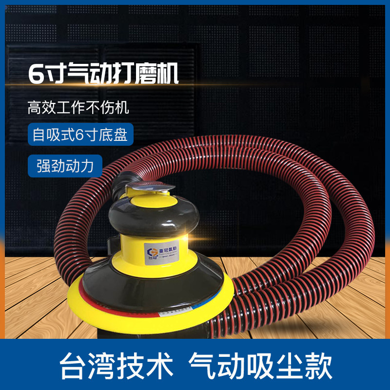 气动干磨机打蜡机磨光机抛光机打磨机圆磨机汽车打蜡机吸尘17孔