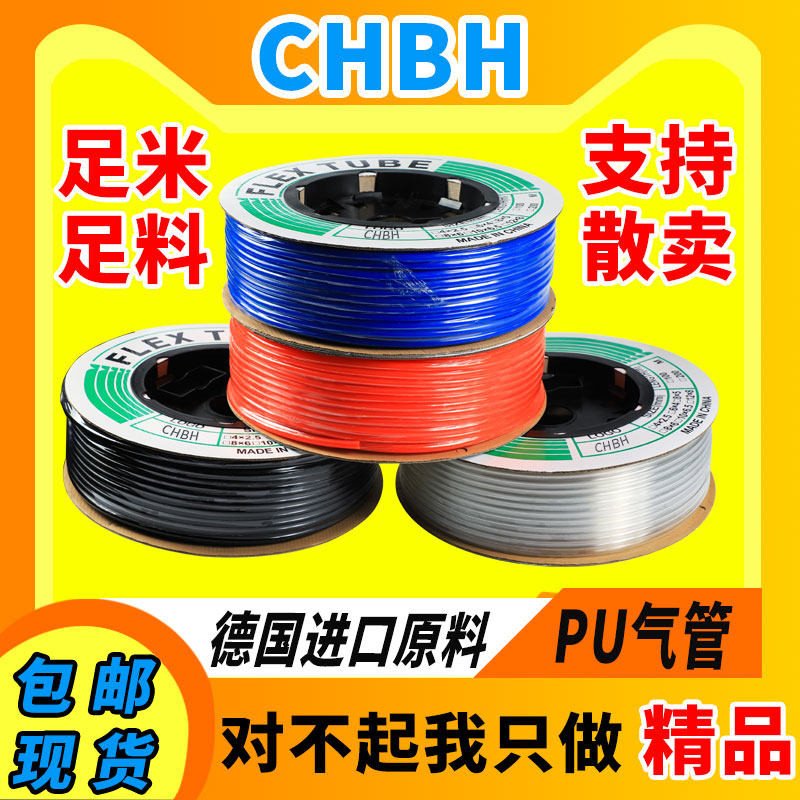 pu气管软管8*5mm6/10/12空压机汽管透明高压管散卖气源气线风管