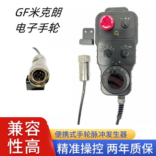 迈宝莱款替代米克朗P500数控机床电子手轮GF手轮脉冲含插头26芯