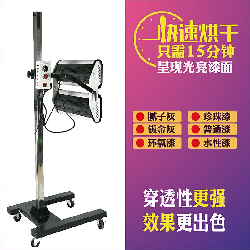 汽车喷漆烤漆灯大功率移动短波红外线烤漆灯烤房钣金油漆烤灯高温