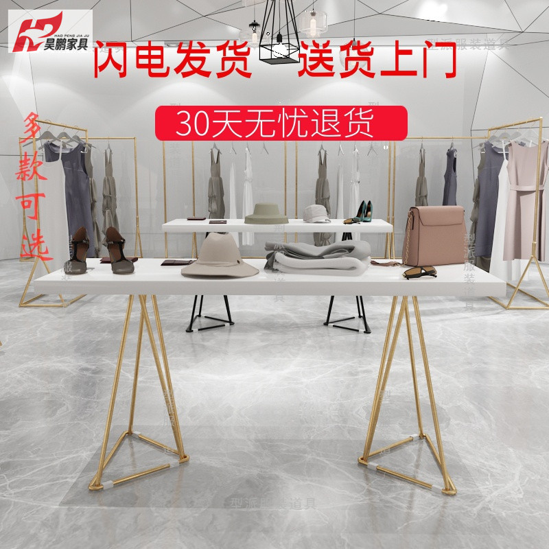 服装店中岛展示台长方形实木桌子创意金色北欧铁艺高低组合流水台