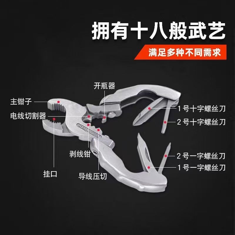 户外多功能折叠鲤鱼钳子野营组合工具迷你9合1钥匙扣便携螺丝钳子图片