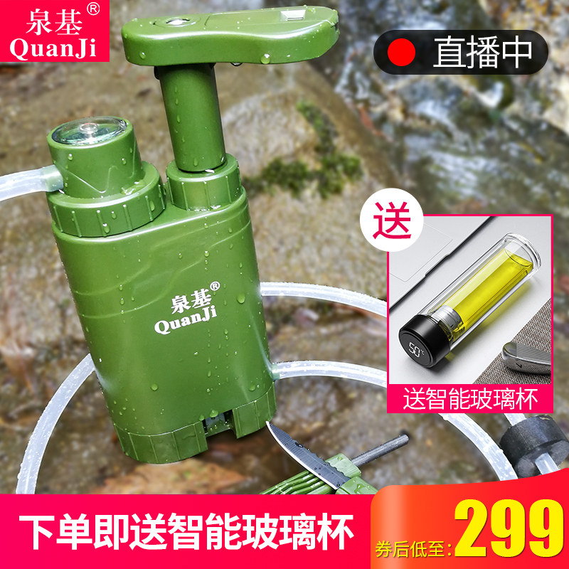 户外净水器便携式净水器野外应急救援水过滤直饮净水器滤水器