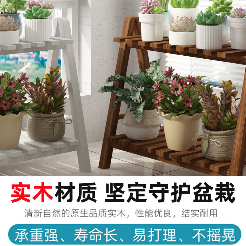 防腐阳台花架子多二层原实木室内客厅植物置物架多肉小盆栽落地式
